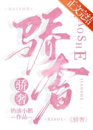 骄奢淫逸奢靡无度